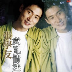 张学友( Jacky Cheung ) 意乱情迷歌词